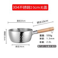 加厚304不锈钢雪平锅奶锅家用热牛奶锅泡面锅婴儿辅食锅电磁炉