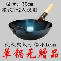 立兴铁锅手工锻打老式家用无涂层圆底不粘燃气灶章丘舌尖炒锅