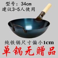 立兴铁锅手工锻打老式家用无涂层圆底不粘燃气灶章丘舌尖炒锅