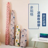 凉席收纳袋直筒防尘竹席套家用席子套麻将席收纳折叠款凉席防尘袋