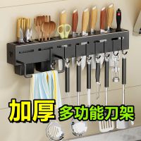 304刀架厨房壁挂插刀架筷子筒挂钩抹布一体多功能厨具收纳置物架