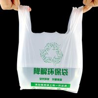 加厚可降解环保袋塑料袋市背心购物袋外卖打包袋光降解手提袋