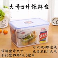 冰箱收纳盒厨房塑料长方形保鲜盒微波饭盒便当盒水果蔬菜密封盒