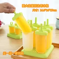 diy雪糕模具卡通冰淇淋冰棒冰格硅胶冰块磨具冰糕模