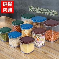 密封罐厨房杂粮储物罐塑料透明非玻璃茶叶罐奶粉零食收纳盒调味罐