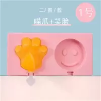 雪糕模具可爱卡通冰淇淋diy自制做冰棒冰棍冰块家用模具