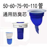 硅胶芯50-60-75-90-110管通用洗手盆洗菜池洗脸盆厨房洗衣机