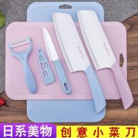 切菜板套装宿舍家用切水果砧板案板厨房辅食水果板小菜刀组合刀板