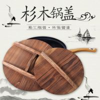 杉木锅盖炒锅盖老式家用大锅盖木头盖子水缸盖木锅盖圆形盖子