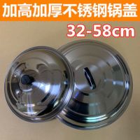 锅盖高加厚鼓盖子不锈钢炒锅盖平底煎锅盖大铁锅盖鼎盖高拱蒸锅盖