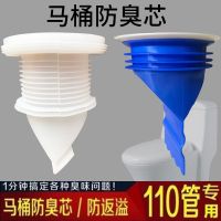 马桶法兰密封圈地漏硅胶芯110pvc管道防反防虫芯防反味