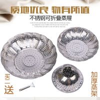 加厚蒸架不锈钢可收缩折叠多功能蒸盘小笼包蒸笼莲花笼水果盘