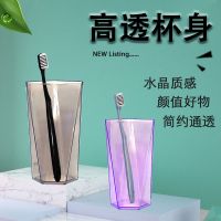新款牙刷杯漱口杯家用刷牙杯子套装创意男女学生时尚防摔洗漱牙杯
