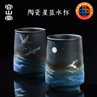 茶具星蓝釉水杯陶瓷马克杯中国风家用咖啡杯啤酒杯凉水杯子