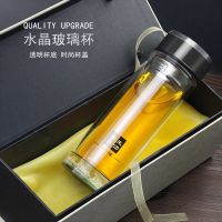 水晶杯杯子男女士过滤茶杯双层玻璃杯底水杯礼品杯隔热杯
