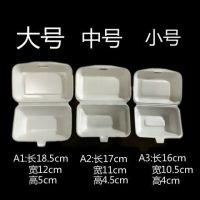 一次性饭盒快餐盒打包盒白色泡沫餐厅饭店肠粉米饭外卖码数齐全入