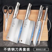 全钢家用厨房切片刀工艺免磨锋利菜刀剪刀砍骨刀厨房刀具套装