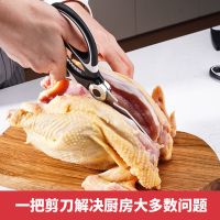 锋利厨房用不锈钢多功能剪刀家用鸡骨剪剪鱼食物剪保护套