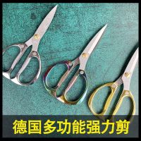 多功能剪刀不锈钢剪刀厨房虾蟹骨剪家用布艺皮革裁剪工具