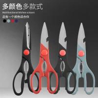 厨房剪 家用多功能剪刀 不锈钢厨房剪 夹核桃刮鱼鳞开瓶盖