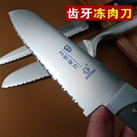 不锈钢切冻肉刀家用带锯齿水果刀厨房瓜果齿牙分解冷冻肉刀调理刀