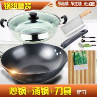 锅具刀具餐具电饭煲套装家用厨房用品全套炒锅汤锅菜刀菜板盘碗筷