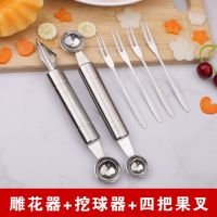 切水果刀具套装不锈钢切瓜果小刀蝴蝶面模具家用雕花水果拼盘工具