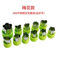不锈钢蔬菜水果压花刀蝴蝶面模具面食切模面点工具diy造型切花器