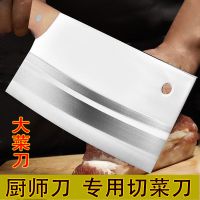 厨师刀厨师刀专用切菜刀大号不锈钢锋利快切肉厨房刀具