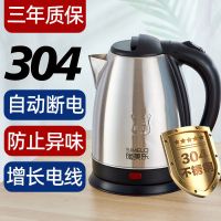 304烧水壶自动断电开关家用电水壶学生宿舍耐用热水壶