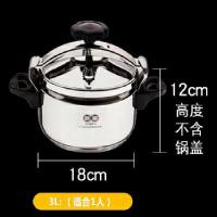 露营便携迷你压力锅野营防爆户外高压锅高海拔2 3 4人小型 两用