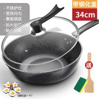 亏损麦饭石炒锅不粘锅家用平底锅铁锅无油烟炒菜锅具