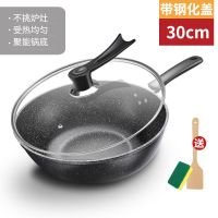 亏损麦饭石炒锅不粘锅家用平底锅铁锅无油烟炒菜锅具