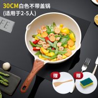 煎炒两用麦饭石不粘锅炒锅家用炒菜锅电磁炉燃气灶专用平底锅煎锅