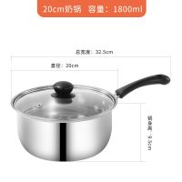 不锈钢奶锅奶瓶消毒婴儿辅食锅家用煮面锅小汤锅电磁炉煤气炉通用