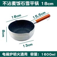 雪平锅 铝制木柄不沾煮面粉煮粥煮汤瓢奶锅 拉面泡面铝锅商用