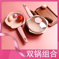 宝宝辅食锅小奶锅煎锅套装不粘小奶锅辅食锅套件辅食奶锅