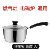 韩式加厚不锈钢汤锅迷你小蒸锅奶锅不粘锅火锅奶锅煮面锅婴儿辅食
