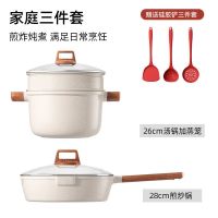 锅具套装麦饭石炒菜锅平底锅奶锅汤锅煎锅不粘炒锅厨房家用