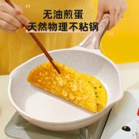 麦饭石不粘锅平底锅炒菜锅家用煎炒锅无油烟多功能通用