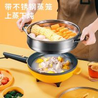 麦饭多功能家用插电炒锅火锅锅蒸煮一体式不粘锅炒菜锅学生宿舍锅