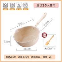 麦饭石锅不粘锅小号炒锅家用电磁炉专用煎炒菜平底燃气灶适用小型