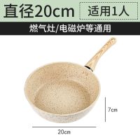 陶瓷炒锅平底锅不粘锅煎炒两用多功能锅具电磁炉煤气通用