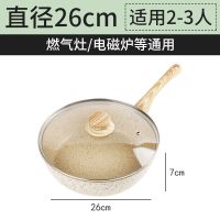 陶瓷炒锅平底锅不粘锅煎炒两用多功能锅具电磁炉煤气通用