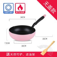 麦饭石炒锅24不粘锅无油烟平底锅炒菜锅具家用小锅电磁炉煤气通用