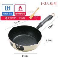 麦饭石炒锅24不粘锅无油烟平底锅炒菜锅具家用小锅电磁炉煤气通用