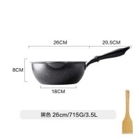 麦饭石炒锅24不粘锅无油烟平底锅炒菜锅具家用小锅电磁炉煤气通用