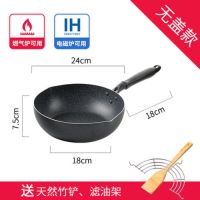 麦饭石炒锅24不粘锅无油烟平底锅炒菜锅具家用小锅电磁炉煤气通用