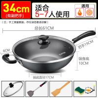 不粘锅家用平底炒锅电磁炉煤气灶通用无油烟不粘炒菜锅具