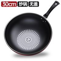 晶钻炒锅不粘锅炒菜锅家用平底无油烟铁锅具电磁炉燃气灶通用